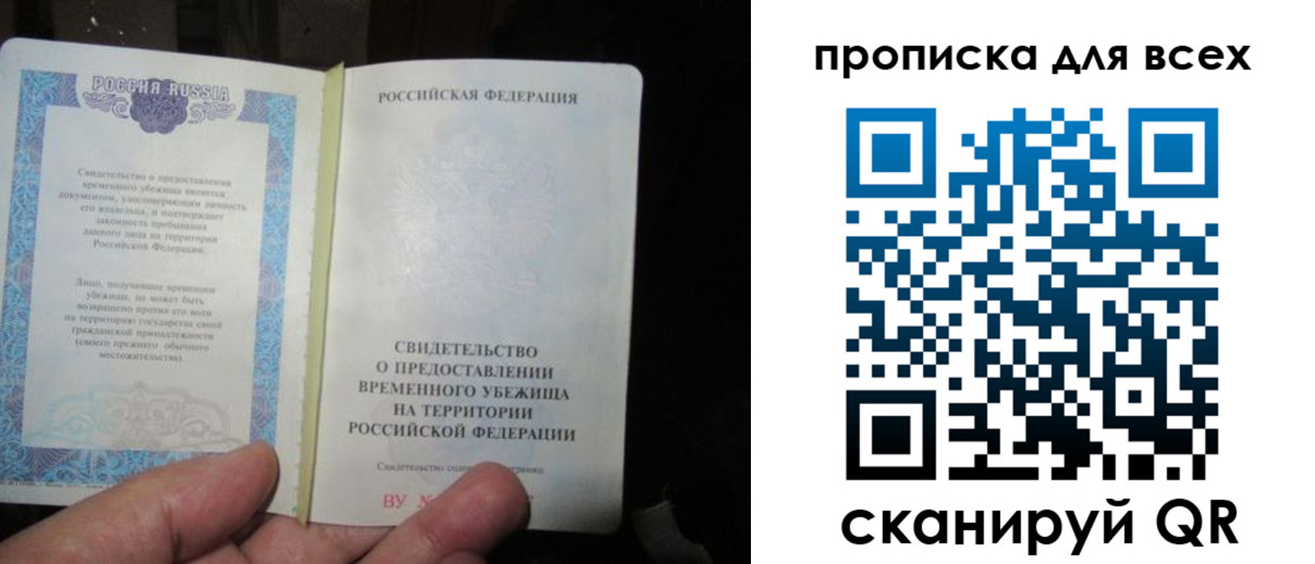 прописка ребенка в Жердевке