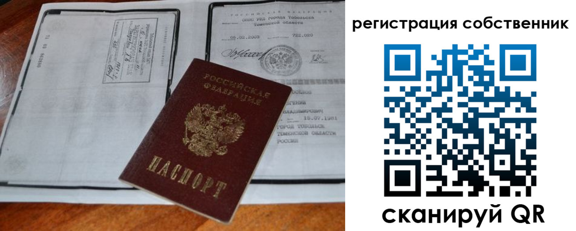 миграционный учет в Жердевке