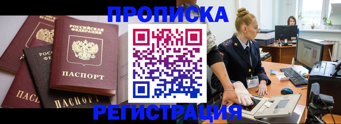 прописка паспорт в Жердевке
