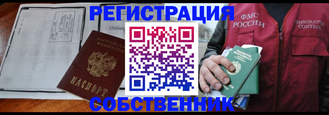 прописка регистрация в Жердевке