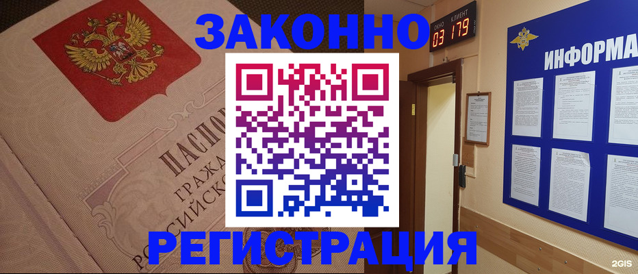 прописка иностранных граждан в Жердевке