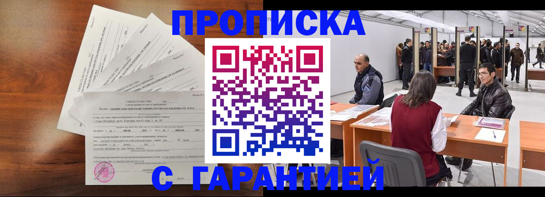 временная регистрация адрес в Жердевке